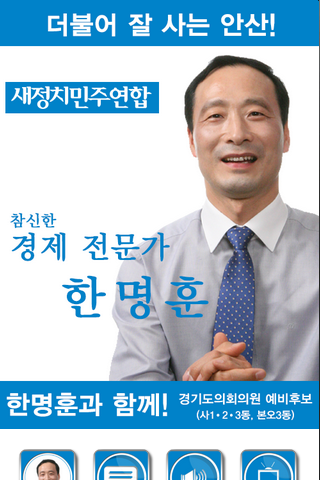 한명훈