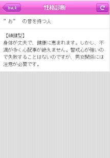 Free Download 言霊ー名前で性格がここまでわかると怖くなる！？－ APK for Android
