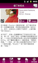 独辟蹊径翡冷翠 poster 3