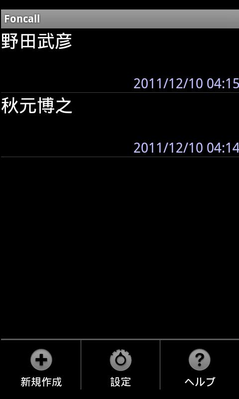 Forged Call Screen 3