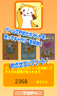 Download ラスカルパネル25 APK