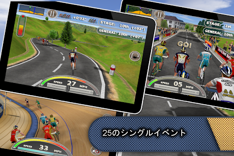 Androidアプリ Cycling 2013 のスクリーンショット