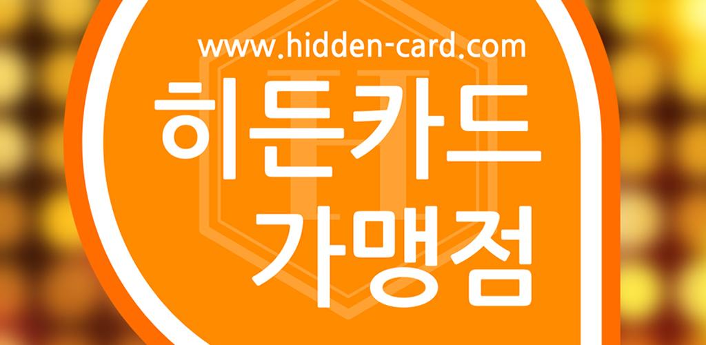 Hidden card. Hidden card