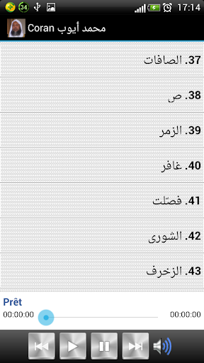 免費下載音樂APP|Coran Mohamed Ayoub app開箱文|APP開箱王