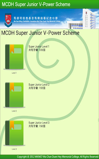 V-Power Scheme S 馬陳端喜紀念中學