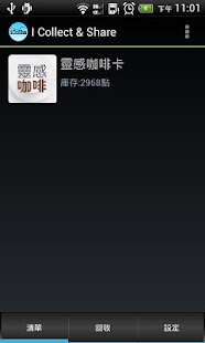 Free 艾可夏 APK