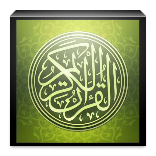 The Holy Quran Offline LOGO-APP點子