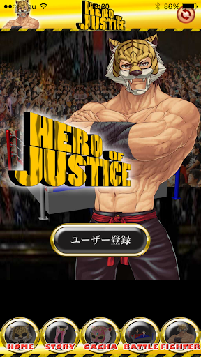 無料纸牌AppのHero of Justice|記事Game