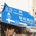 The Tohoku earthquake　photo logo