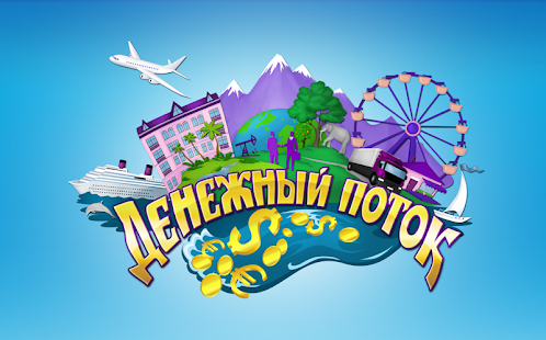 How to install Денежный поток 1.2 unlimited apk for laptop