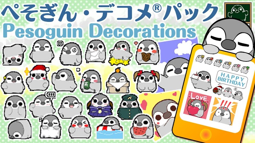Pesoguin Decorations 03 Screen 3