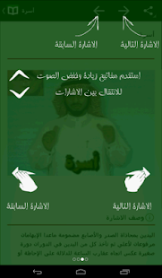 Arab Indicative Dictionary Screenshots 13