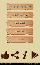 الموسوعة الشاملة APK Download for Android