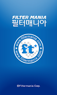 필터매니아 Screenshots 1