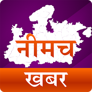 Neemuch Khabar.apk Varies with device