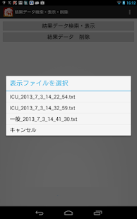 免費下載醫療APP|平成25年度末までの看護必要度 app開箱文|APP開箱王