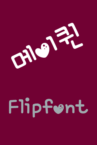 mbcMayQueen™ Korean Flipfont