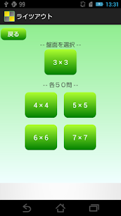 Lastest ライツアウト APK for Android