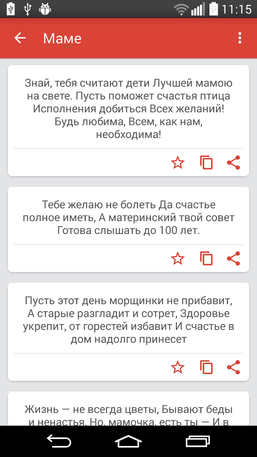 СМС - БОКС: Поздравления Screen 3