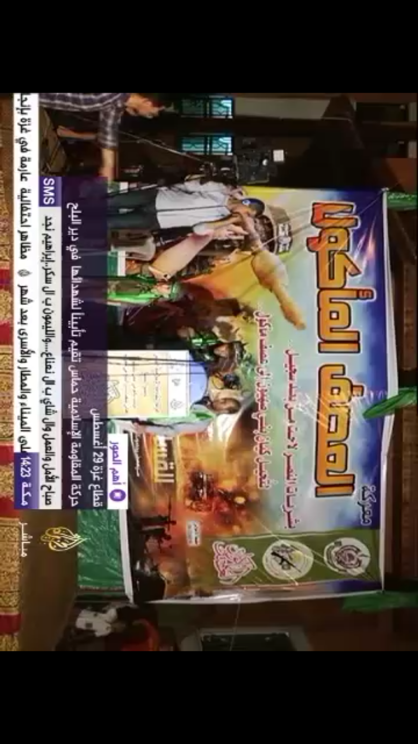 الجزيرة مباشر Screen 3