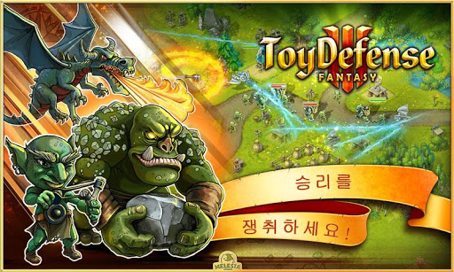 Toy Defense 3: Fantasy Free