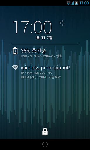 DashClock 배터리 확장은