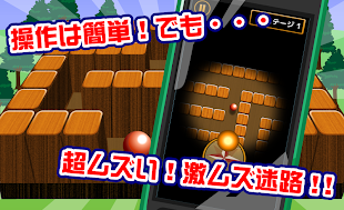 激ムズ迷路100 App Para Iphone Descarga Para Ios De