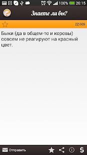 How to install Знаете ли вы? lastet apk for android