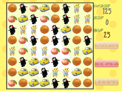 ふなっしータップパズル Funassyi TapPuzzle Screenshots 4
