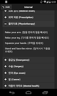 Doctor Apple Screenshots 1