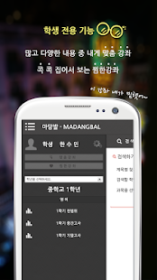 How to install [새해 후기 이벤트 ] 온라인 강좌 추천 - 마당발 patch 3.0 apk for android