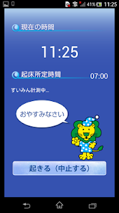 Lastest ライオンちゃんのおやすみ応援アプリー睡眠計測・診断・アラーム APK for Android