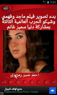 How to download أخبار الفنانين patch 1.0 apk for pc