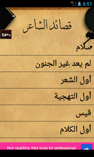 How to install روائع ادونيس 1.0 mod apk for android