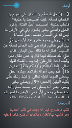 احاديث منتشرة علي الانترنت poster 2