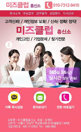 미즈클럽흥신소