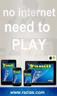 Tamil Islamic Mp3 Screenshots 1
