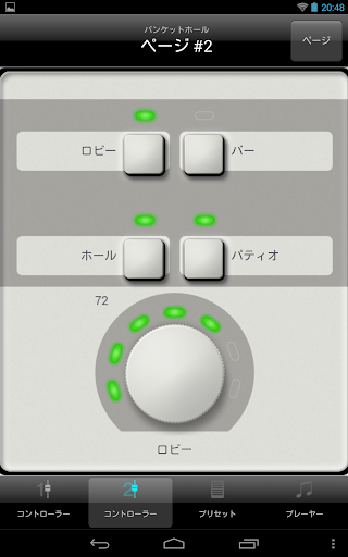 免費下載生產應用APP|Wireless DCP app開箱文|APP開箱王