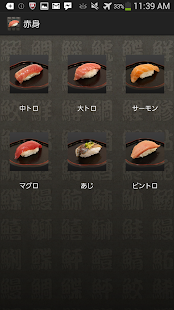 How to download 寿司ネタ辞典 patch 2.0.0 apk for laptop