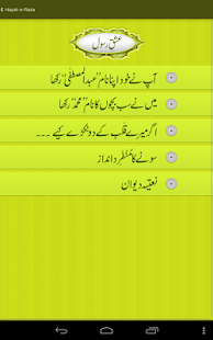 Hayat-e-Raza Screenshots 0