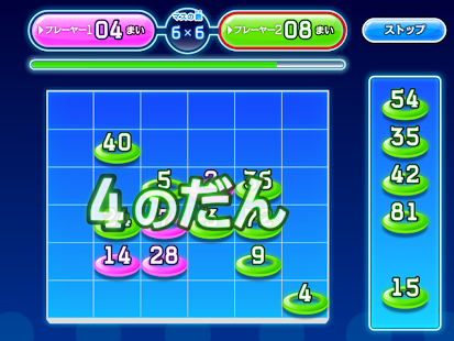 How to mod ひらめきかけ算！2けた　九九パーティー　体験版 1.0 apk for android