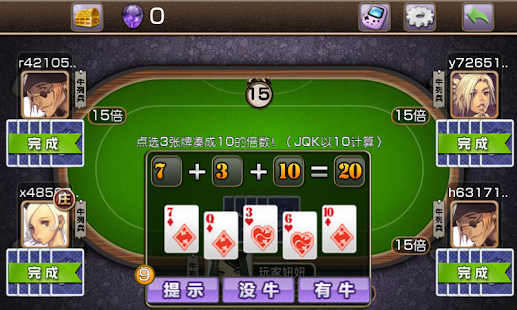 How to mod 全民牛牛 lastet apk for android
