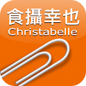 食攝幸也 logo