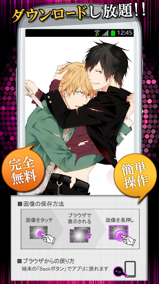 腐向け デュラララ シズイザbl 第2弾 Androidアプリ Applion