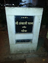 Shri Ambaji Dham Mandir Chowk Memorial