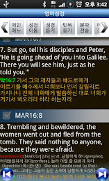 The emkoyi Bible. (2017-01-22) poster 3