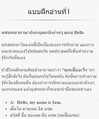 ภาษาอังกฤษง่ายกว่าที่คิด