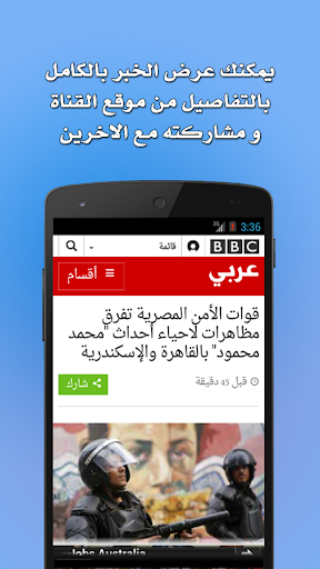 免費下載新聞APP|اخبار العالم العربي و العالم app開箱文|APP開箱王