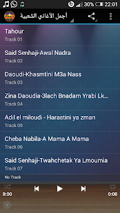 أجمل الأغاني الشعبية Screenshots 3
