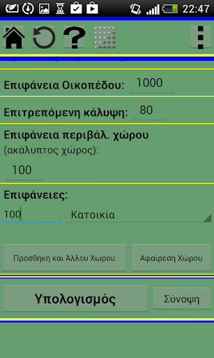 免費工具App|Οικοδομικη Αδεια|阿達玩APP